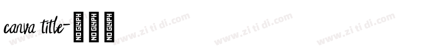 canva title字体转换